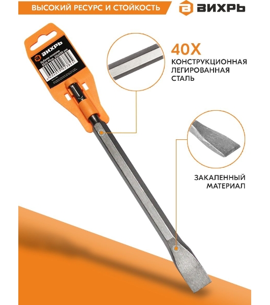Зубило плоское 20x250 мм SDS-Plus