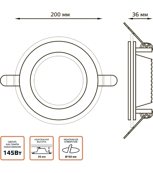 Светильник Glass круг 18W 1390lm 3000K 220-240V IP20 монт Ø155 200x35 с дек стеклом LED