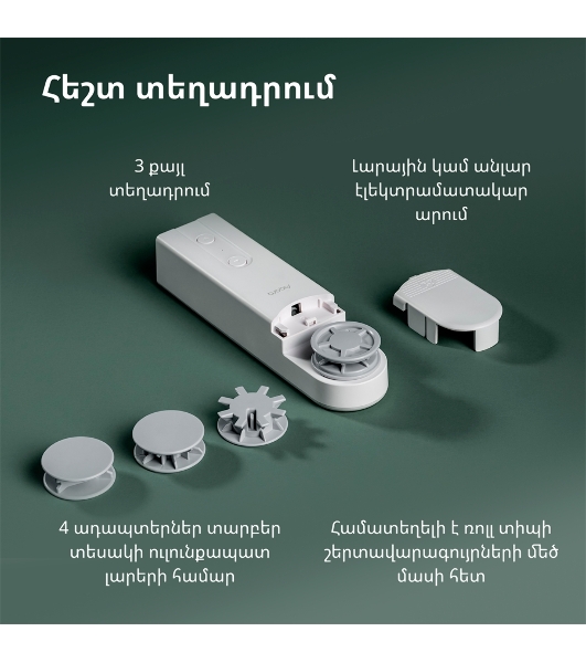 Мотор для руллоных штор Aqara Roller Shade Driver E1 (RSD-M01)