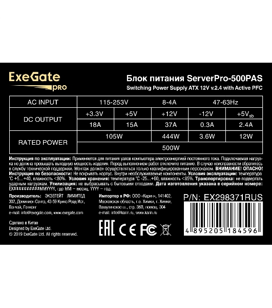 Блок питания серверный 500W ExeGate ServerPRO-500PAS (ATX, APFC, КПД 80% (80 PLUS), 12cm fan, 24pin, 2x(4+4)pin, 4xPCI-E, 6xSATA, 4xIDE, Cable Management, black)