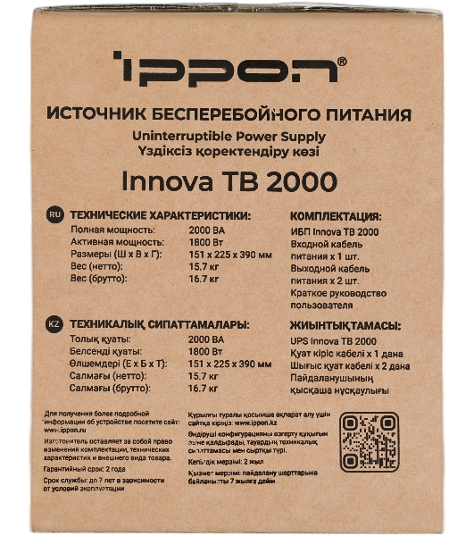 Источник бесперебойного питания Ippon Innova Tb 2000 1800Вт 2000ВА черный