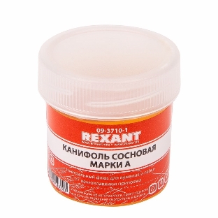 Канифоль сосновая Rexant, флюс НЕЙТРАЛЬНЫЙ, марка А, 20 г, в индивидуальной упаковке