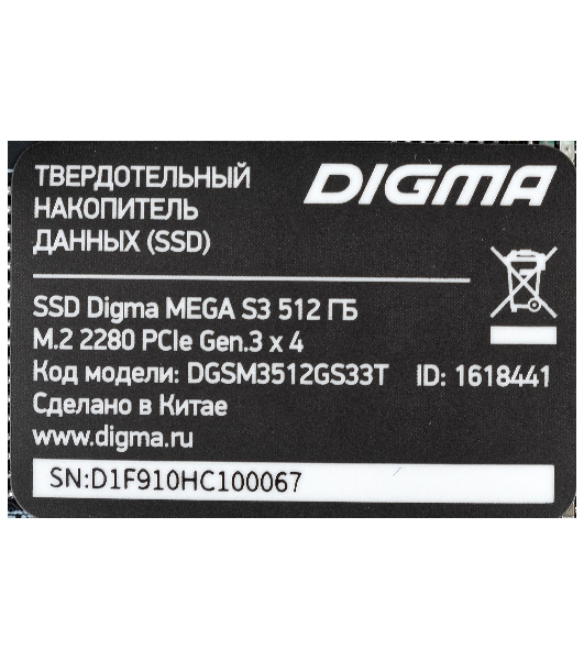 Накопитель SSD Digma Mega S3 DGSM3512GS33T, 512Gb, PCIe 3.0 x4, M.2 2280, NVMe, R/W 2080/1700