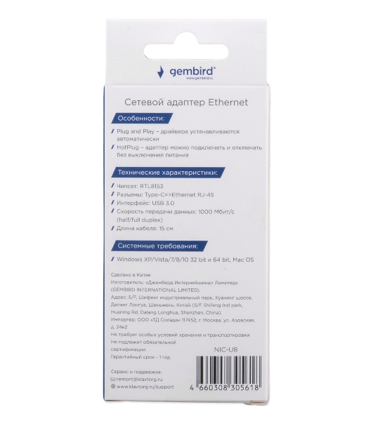 Сетевой адаптер Ethernet Gembird NIC-U8, Type-C USB 3.0 - Gigabit Ethernet adapter, алюминий, RTL8153