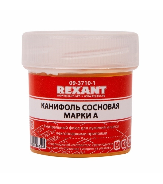 Канифоль сосновая Rexant, флюс НЕЙТРАЛЬНЫЙ, марка А, 20 г, в индивидуальной упаковке