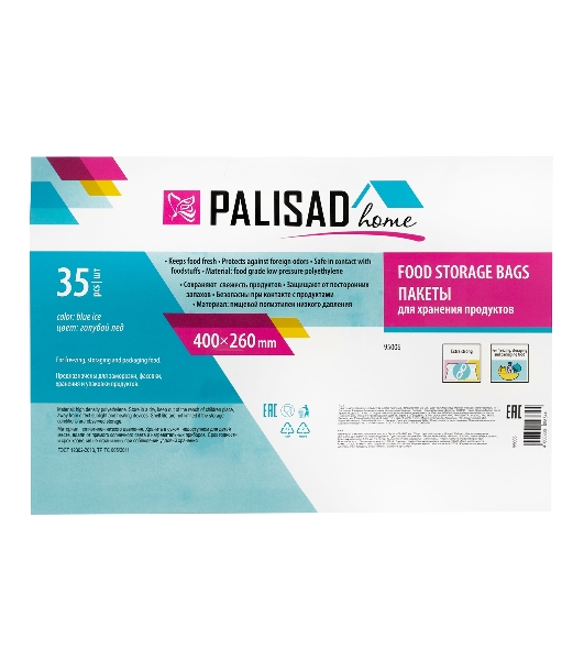 Пакеты для хранения продуктов Home Palisad особо прочные, 400x260 мм, 35 шт, голубой лед