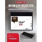 Экран для проектора S'OK Athena SGPSMS-353x221 на тросах с электроприводом, матовый, белый к, фото8
