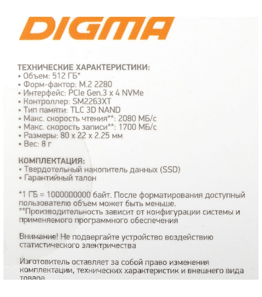 Накопитель SSD Digma Mega S3 DGSM3512GS33T, 512Gb, PCIe 3.0 x4, M.2 2280, NVMe, R/W 2080/1700
