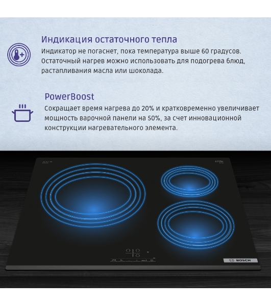 Индукционная варочная панель Bosch PUC631BB5E независимая, конфорок - 3 шт, панель - стеклокерамика, 4.6 кВт