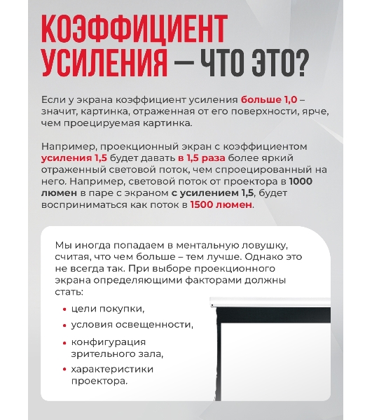 Экран для проектора S'OK Athena SGPSMS-353x221 на тросах с электроприводом, матовый, белый к