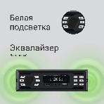 Автомагнитола Digma MCP-225W, 1 DIN, Bluetooth, USB Type-A, AUX, фото19