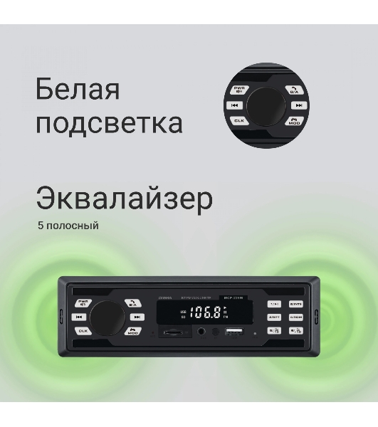 Автомагнитола Digma MCP-225W, 1 DIN, Bluetooth, USB Type-A, AUX