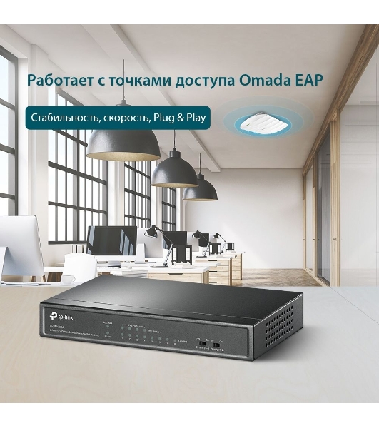 Коммутатор TP-Link 8-Port 10/100Mbps Unmanaged Switch with 4-Port PoE, metal case, desktop mount, PoE budget 41W.