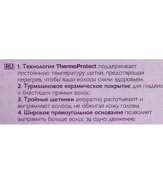 Расческа-выпрямитель Philips BHH880/00