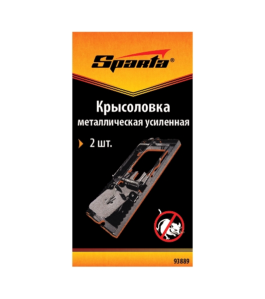 Крысоловка Sparta металлическая усиленная, 2 шт.