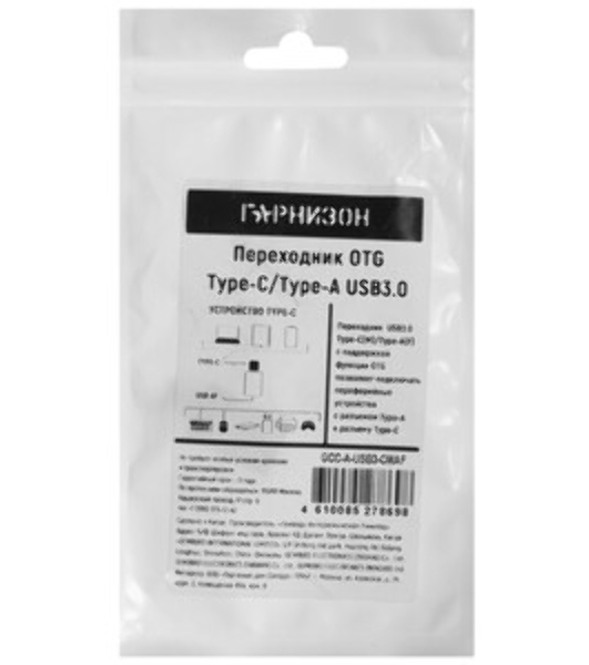 Переходник USB3.0 Гарнизон GCC-A-USB3-CMAF, Type-C(M)/AF, с поддержкой OTG, черный, пакет