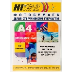 Бумага Hi-Black A21171 матовая двусторонняя (Hi-image paper) A4, 220 г/м, 20 л. (DMC-220-A4-20), фото 1