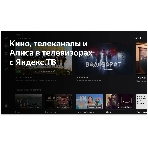 Телевизор Hyundai 40' H-LED40BS5003 черный LED FHD 60Hz Smart TV, фото8
