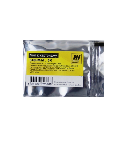 Чип Hi-Black к картриджу Canoni-SENSYS LBP650/MF730 (CRG 046) M, 5K