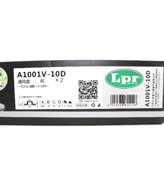 Диск тормозной вентилируемый LPR A1001V