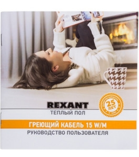 Теплый пол Rexant Standard RND-160-2400 (2400Вт/160м/S обогрева, м2: 15,0-20,0) (двух жильный)