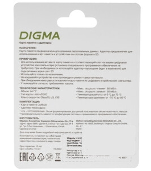 Флеш карта microSDXC 64Gb Class10 Digma CARD30 + adapter