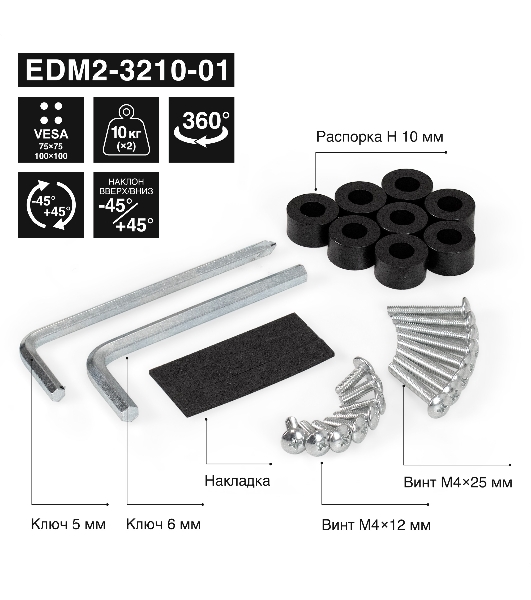 Кронштейн для двух мониторов 13'-32' настольный ExeGate EDM2-3210-01 (VESA 75x75, 100x100, макc.нагрузка 2х10 кг, наклон -45°/+45°, поворот -45°/+45°, вращение 360°, 2 способа крепления: сквозное и струбцина, цвет черный)