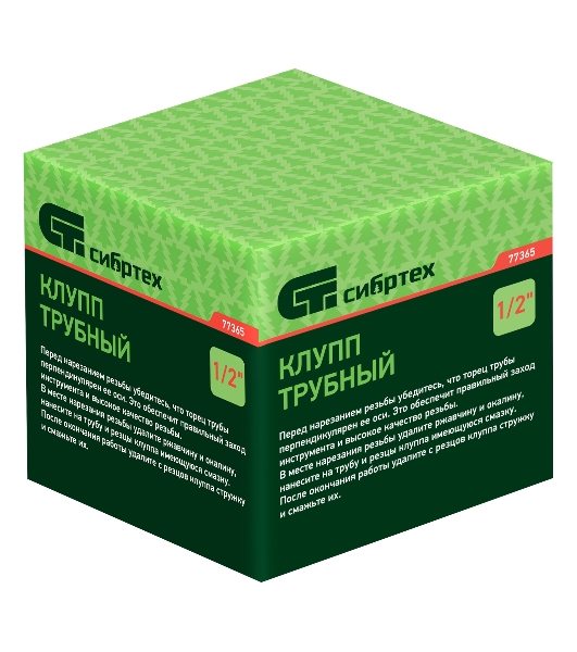Клупп трубный Сибртех 1/2'