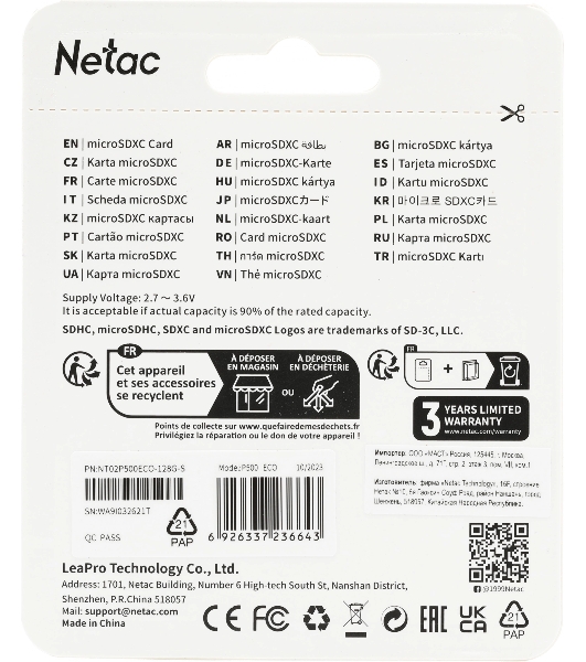 Флеш карта microSDHC 128Gb Netac P500 ECO NT02P500ECO-128G-S (без SD адаптера)