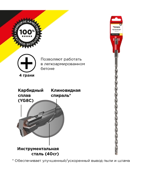 Бур по бетону Kranz 8x460x400 мм крестовая пластина SDS PLUS