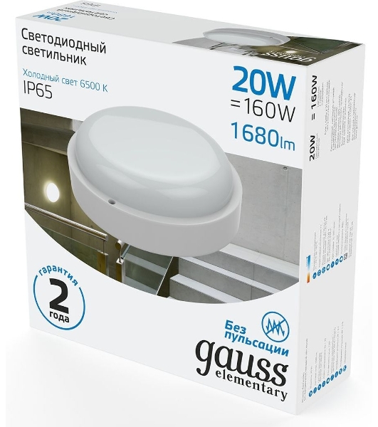 Светильник ЖКХ Elementary круг 20W 1680lm 6500K 160-260V IP65 D175*52мм белый LED
