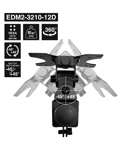 Кронштейн для двух мониторов 13'-32' настольный ExeGate EDM2-3210-12D (VESA 75x75, 100x100, макс.нагрузка 2х10 кг, наклон -45°/+45°, поворот -45°/+45°, регулировка по высоте, цвет черный)