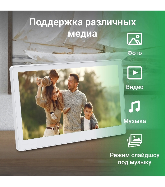 Фоторамка Digma 13.3' PF-1300 IPS 1920x1080 белый пластик ПДУ Видео