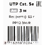 Патч-корд Premier PP12-3M/R 1000Гбит/с UTP 4 пары cat.5E CCA molded 3м красный RJ-45 (m)-RJ-45 (m), фото3