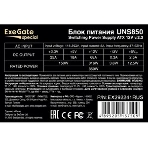 Блок питания ExeGate UNS850 (EX292241RUS-S), 850W, 120мм, серебряный, фото11