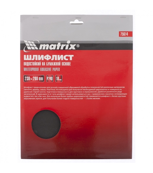 Шлифлист Matrix на бумажной основе, P 320, 230x280 мм, 10 шт., водостойкий
