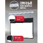 Экран для проектора S'OK Athena SGPSMS-323x201UHD на тросах с электроприводом, ПВХ+, белый к, фото7
