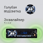 Автомагнитола Digma MCP-227B, 1 DIN, Bluetooth, USB Type-A, AUX, пульт ДУ, фото28