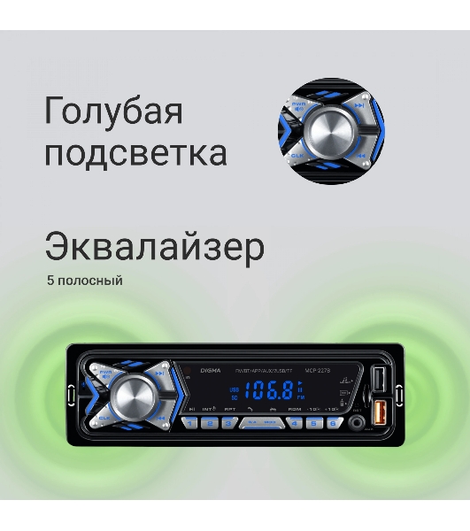 Автомагнитола Digma MCP-227B, 1 DIN, Bluetooth, USB Type-A, AUX, пульт ДУ