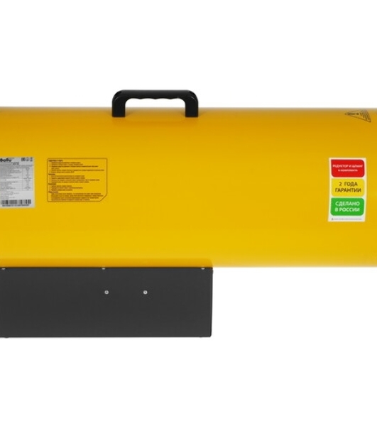 Тепловая пушка газовая Ballu BHG-50L