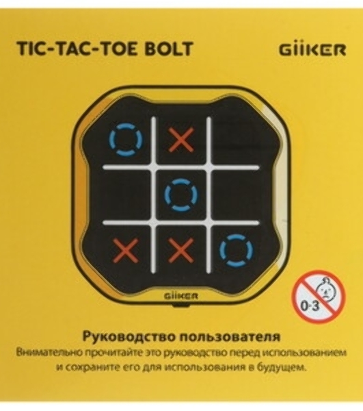 Крестики-нолики Giiker Tic-Tac-Toe Bolt (Yellow)