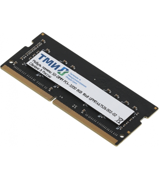 Оперативная память ТМИ, DDR4, 8GB, 3200MHz, CL22, SO-DIMM, OEM