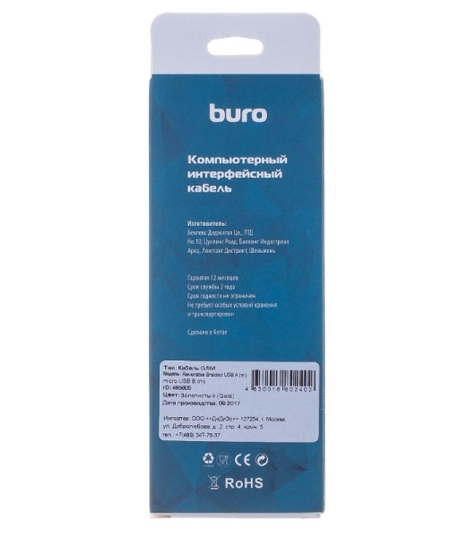 Кабель Buro Reversible Braided BHP RET MICUSB-BR USB A(m) micro USB B (m) 1м золотистый