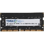 Оперативная память ТМИ, DDR4, 8GB, 3200MHz, CL22, SO-DIMM, OEM, фото3