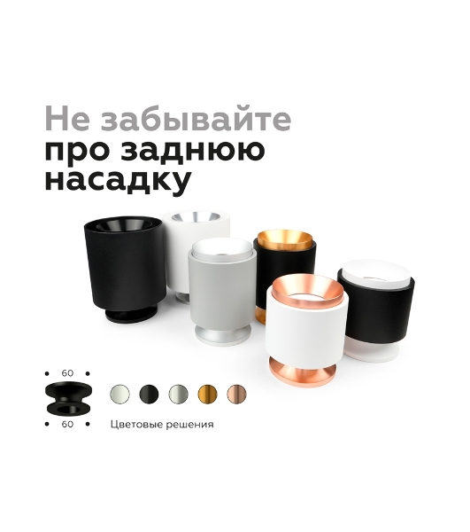 Насадка для корпуса светильника N7030 SWH белый песок D70*H27mm Out10mm MR16
