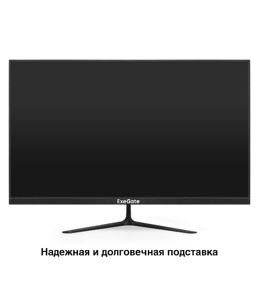Монитор 27' LCD ExeGate EV2707CA ProSmart VA 1920x1080 100Hz 5ms 16:9 250cd 4000:1 178/178 D-Sub HDMI VESA EX300407RUS