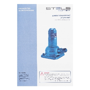 Домкрат механический бутылочный Stels 50101 2 т, h подъема 160–325 мм