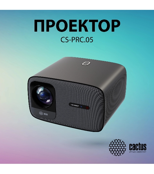 Проектор Cactus CS-PRC.05B.Full HD-A LCD 7500Lm LS 750Lm ANSI (1920x1080) 1000:1 ресурс лампы:50000часов 2xUSB typeA 2xHDMI 1.78кг