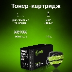 Картридж лазерный Cactus CS-PH3330X (106R03623) черный (15000 стр.) для Xerox Phaser 3330/WC3335, фото2