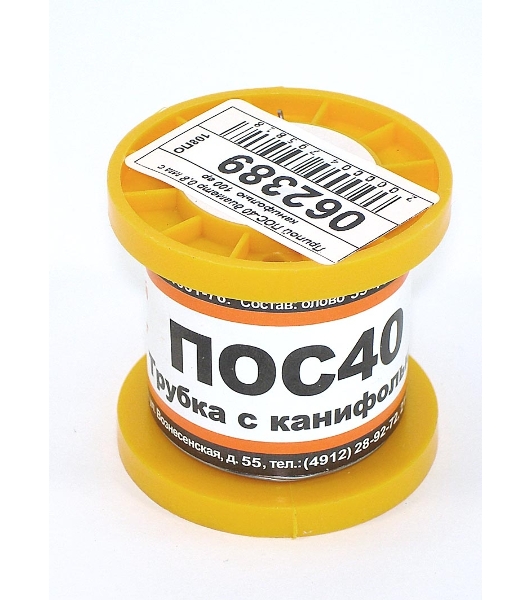Припой ПОС-40 диаметр 0,8 мм с канифолью 100 гр